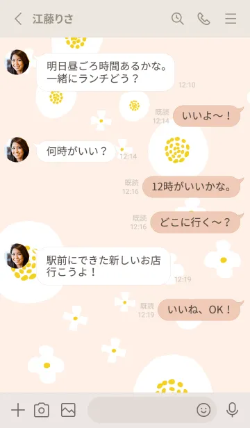 [LINE着せ替え] 3種の白い花17の画像4