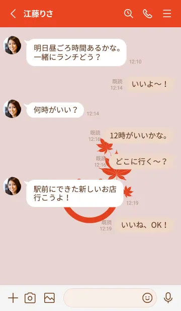 [LINE着せ替え] スマイル＆紅葉 灰桜の画像4