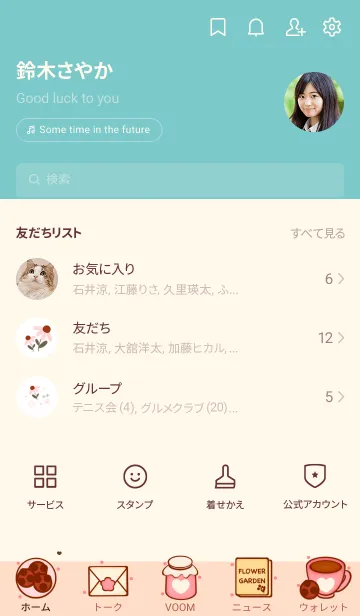 [LINE着せ替え] Sweet tea time 2の画像2