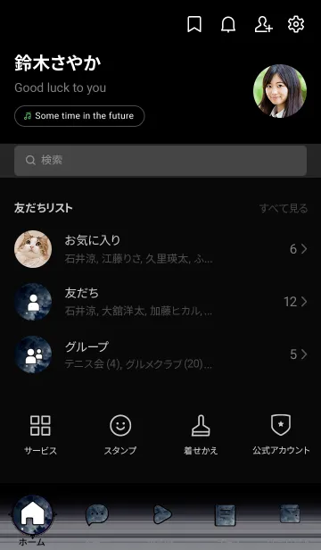 [LINE着せ替え] 神秘の月夜[3/30]。の画像2