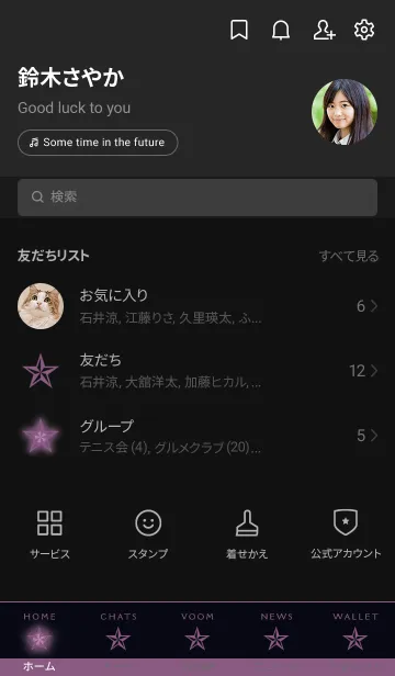 [LINE着せ替え] ロックスター _70の画像2