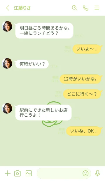 [LINE着せ替え] シンプル ローズ 230の画像4