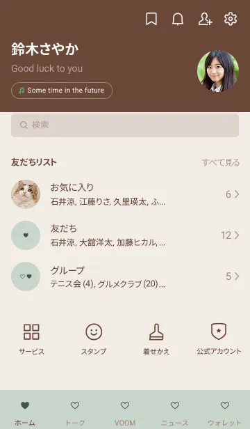 [LINE着せ替え] mini ♥ heart 05 - 80の画像2