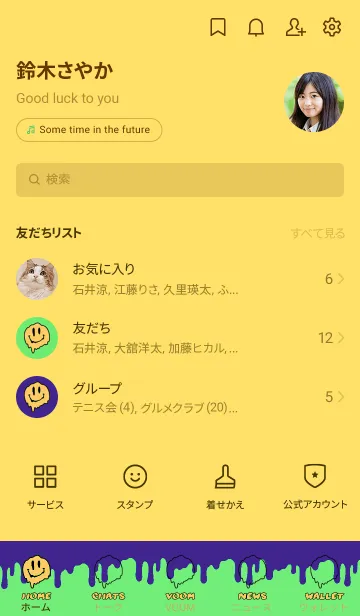 [LINE着せ替え] ドリップスマイル 158の画像2