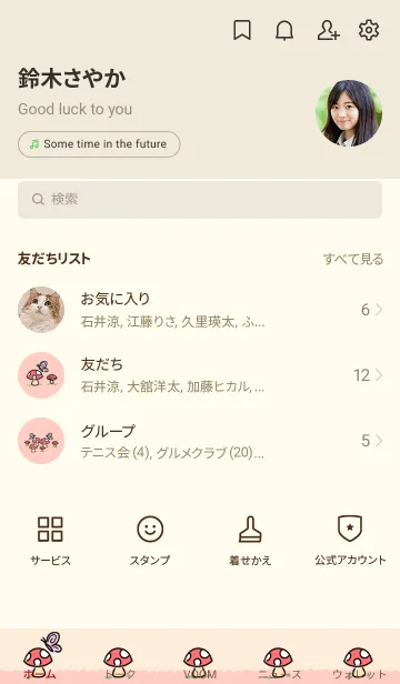 [LINE着せ替え] かわいい赤いキノコの画像2