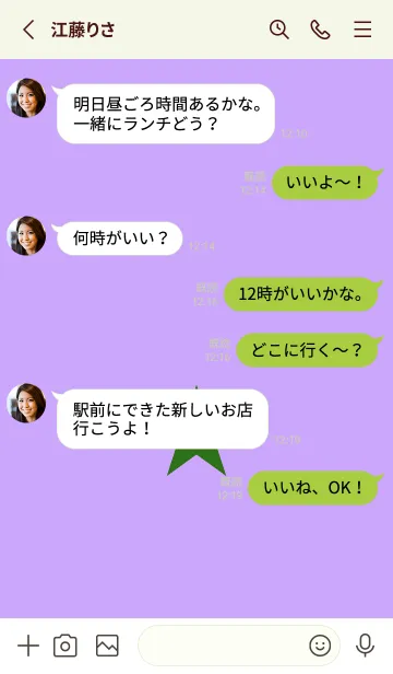 [LINE着せ替え] スター 182の画像4