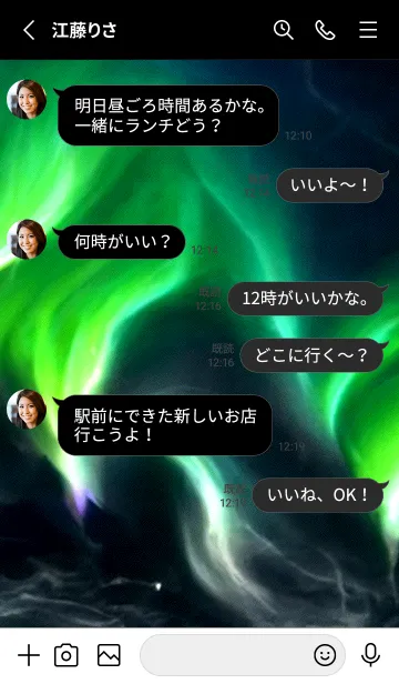 [LINE着せ替え] 開運オーロラ[15/30]。の画像4