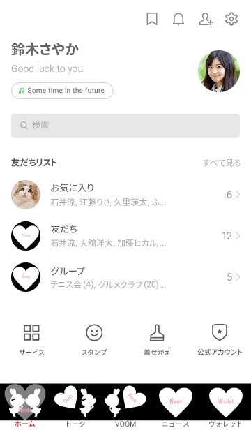 [LINE着せ替え] LOVE THEME Black and White 4の画像2