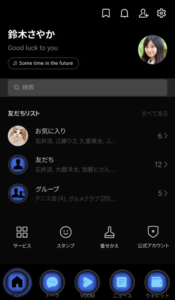 [LINE着せ替え] Royal Blue And Black V.2 (JP)の画像2