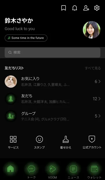 [LINE着せ替え] Basil Green Neon Theme V3 (JP)の画像2
