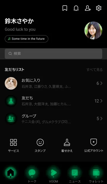 [LINE着せ替え] Black & Cadmium Green Theme V2 (JP)の画像2