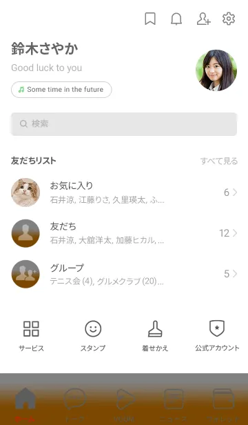 [LINE着せ替え] Brown & Grey Theme V3 (JP)の画像2
