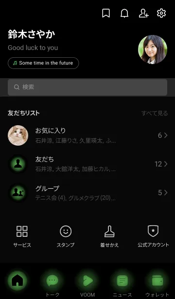 [LINE着せ替え] Basil Green Light Theme V2 (JP)の画像2