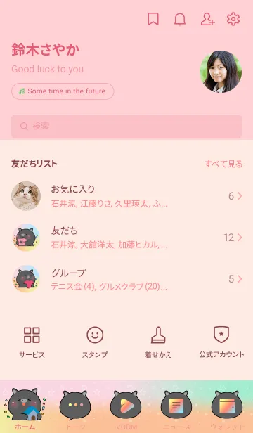 [LINE着せ替え] Simple Black Pig & Pastel Theme (JP)の画像2