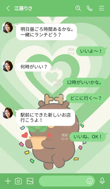 [LINE着せ替え] Deer Like Green Color Theme (JP)の画像4