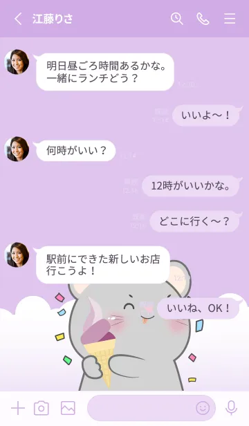 [LINE着せ替え] Simple Mouse Love Purple Theme (JP)の画像4