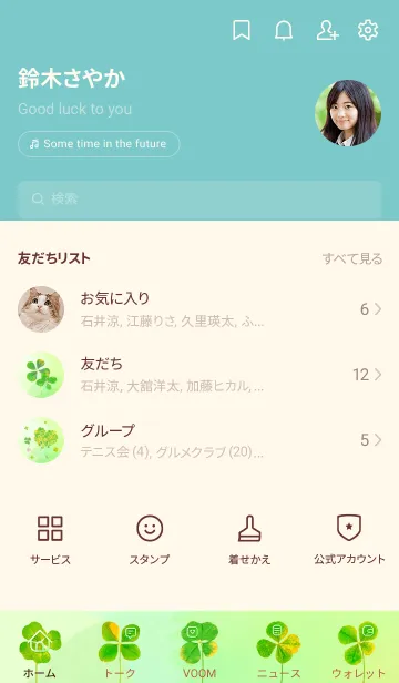 [LINE着せ替え] 本物ラッキークローバーズ Smile Hearts#39の画像2