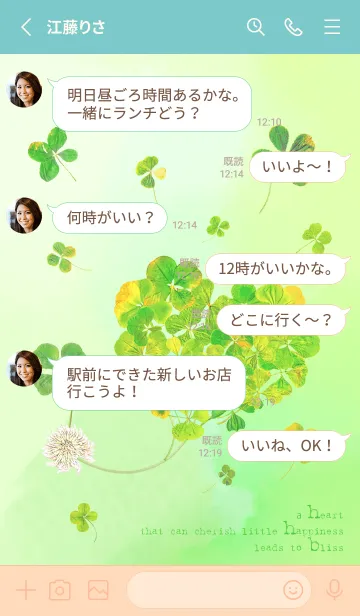 [LINE着せ替え] 本物ラッキークローバーズ Smile Hearts#39の画像4