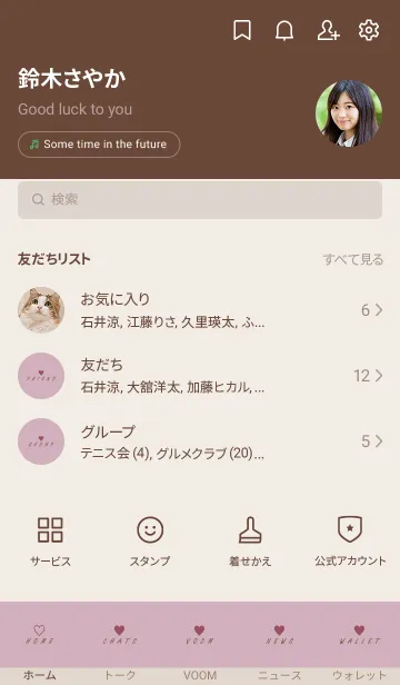 [LINE着せ替え] DUSKY PINK BROWN - SIMPLE HEART 5の画像2