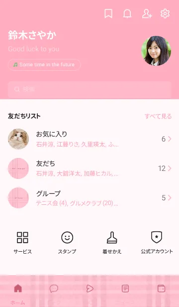 [LINE着せ替え] チェック柄 St 01 - ピンク 01の画像2