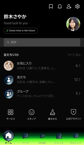 [LINE着せ替え] 開運オーロラ[19/30]。の画像2