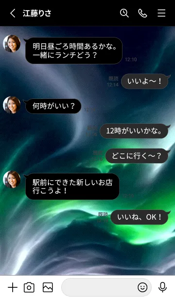 [LINE着せ替え] 開運オーロラ[19/30]。の画像4