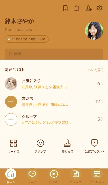 [LINE着せ替え] ザ・シンプル /141の画像2