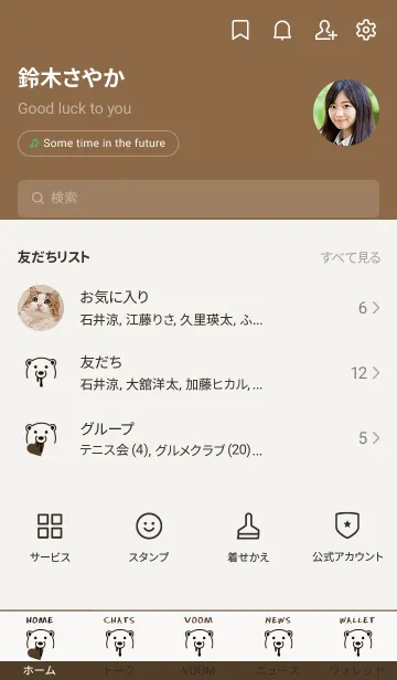 [LINE着せ替え] ハート イート ベア 125の画像2