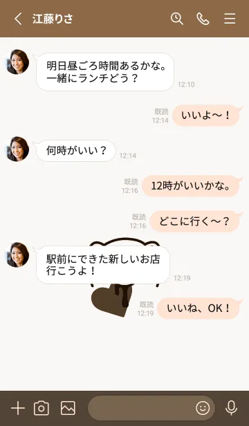 [LINE着せ替え] ハート イート ベア 125の画像4