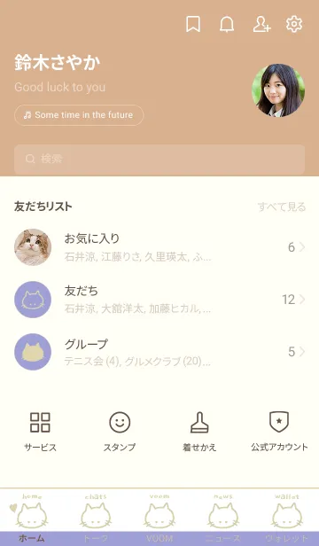 [LINE着せ替え] シンプル キャット 74の画像2