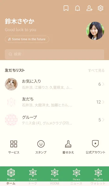 [LINE着せ替え] 和柄ー麻の葉ー78の画像2