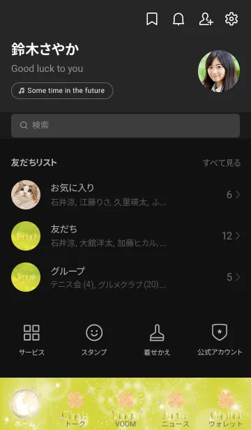 [LINE着せ替え] 黒と黄色 : 幸運の月と兎と四葉の画像2