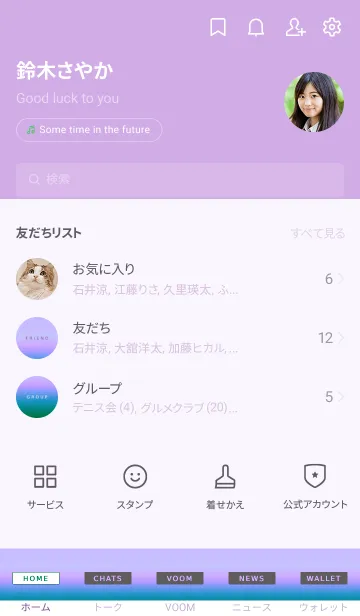 [LINE着せ替え] シンプル グラデーション _21の画像2