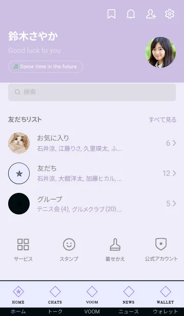 [LINE着せ替え] ザ ロック スター _252の画像2