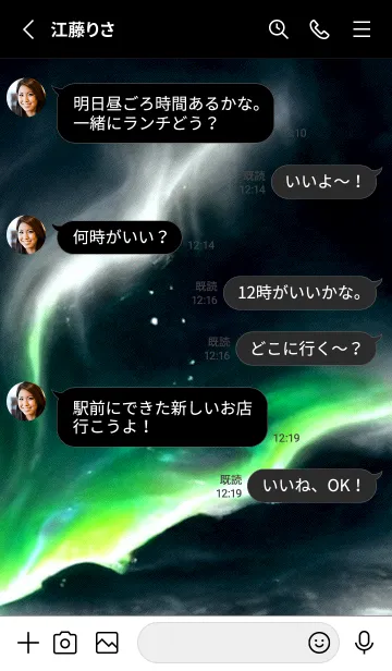 [LINE着せ替え] 開運オーロラ[21/30]。の画像4