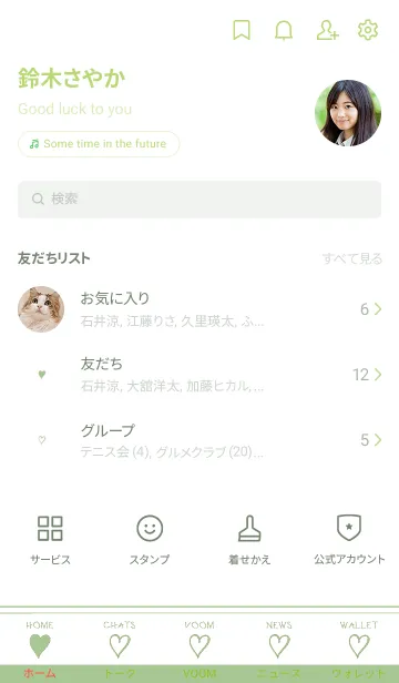 [LINE着せ替え] ザ ハート _111の画像2