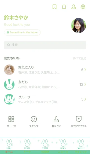 [LINE着せ替え] ホワイト ラビット 6の画像2