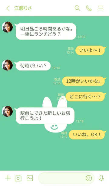 [LINE着せ替え] ホワイト ラビット 6の画像4