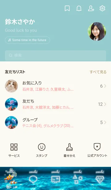 [LINE着せ替え] ワンダフルライフ✨おぬきの祝福の画像2