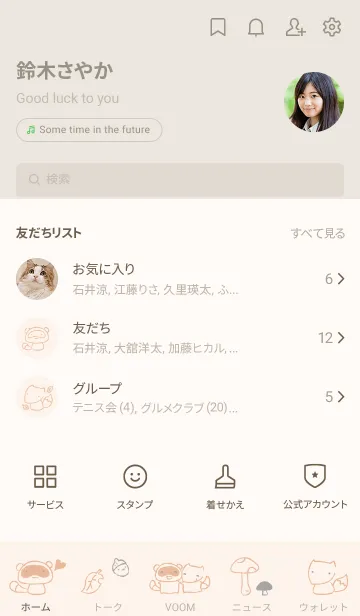 [LINE着せ替え] もにっときつねたぬき くすみオレンジの画像2