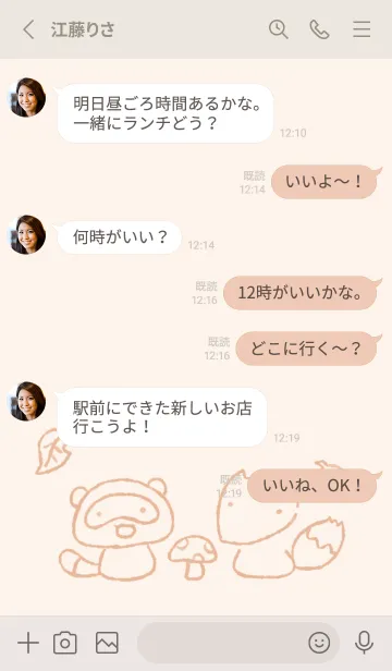 [LINE着せ替え] もにっときつねたぬき くすみオレンジの画像4