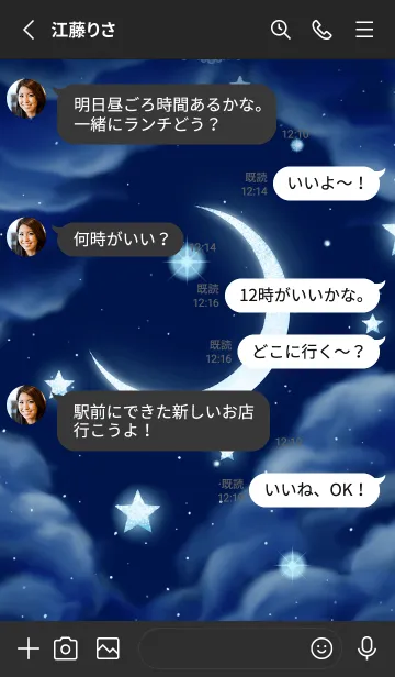 [LINE着せ替え] 心を癒す✨深い夜と三日月の画像4