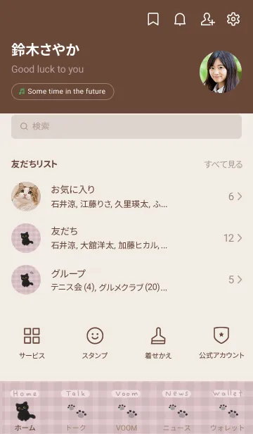 [LINE着せ替え] ふんわりふわふわ子ネコねこ♪3の画像2