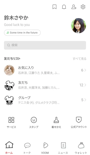 [LINE着せ替え] HAPPY MOKOの画像2