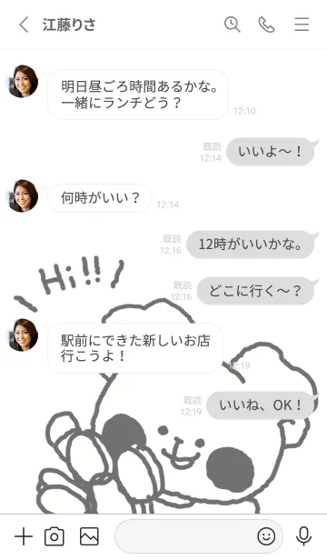 [LINE着せ替え] HAPPY MOKOの画像4