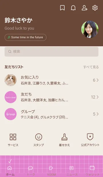 [LINE着せ替え] カラー方眼紙の着せかえ/ディープピンクの画像2