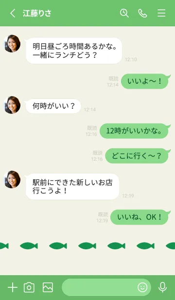 [LINE着せ替え] ねことおさかな(green)の画像4