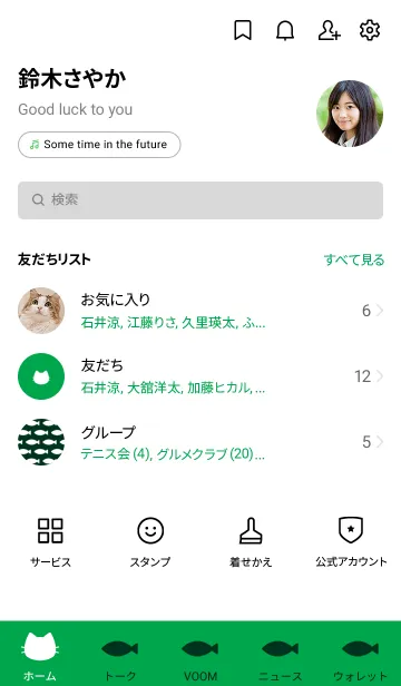 [LINE着せ替え] ねことおさかな(green&white)の画像2