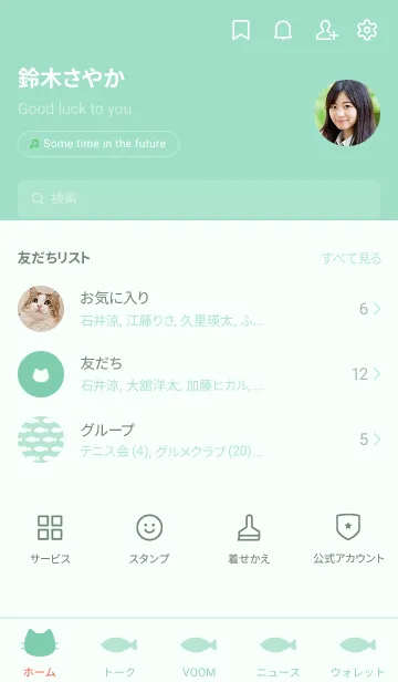 [LINE着せ替え] ねことおさかな(emerald green)の画像2