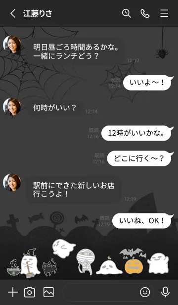 [LINE着せ替え] Halloween Carnival - Blackの画像4